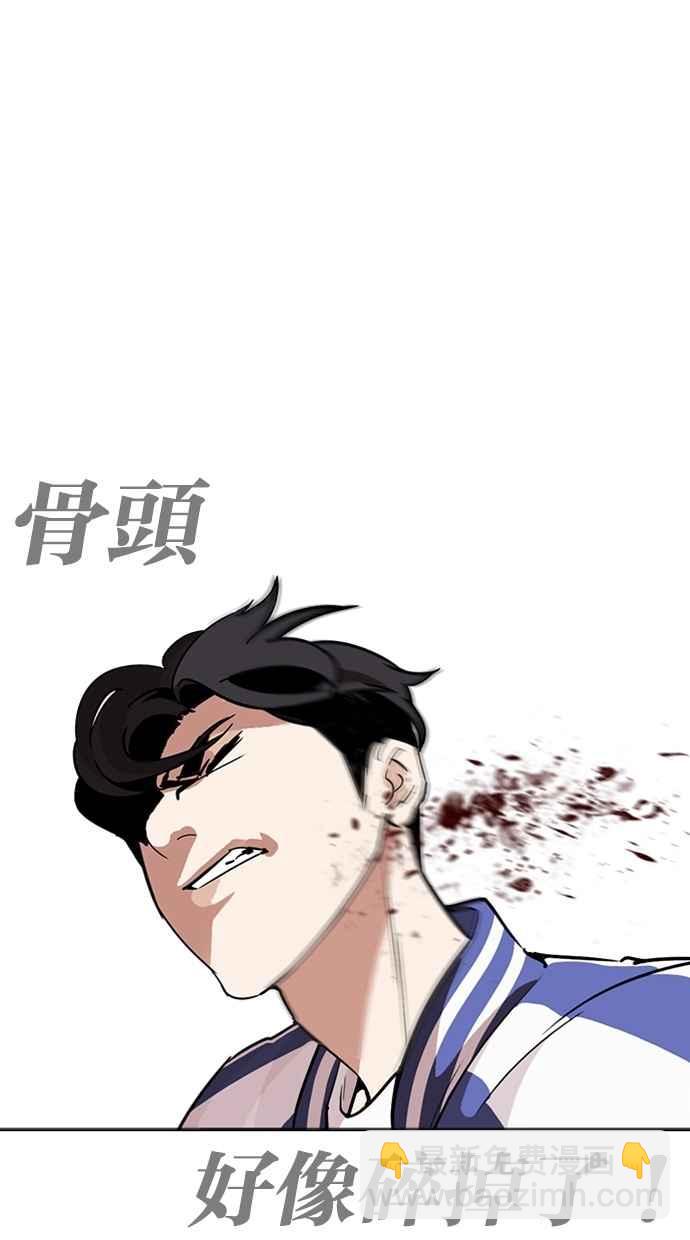 🍕看脸时代 [第271话] 人皮客栈 [朴玄硕 vs 李镇成] 第49页