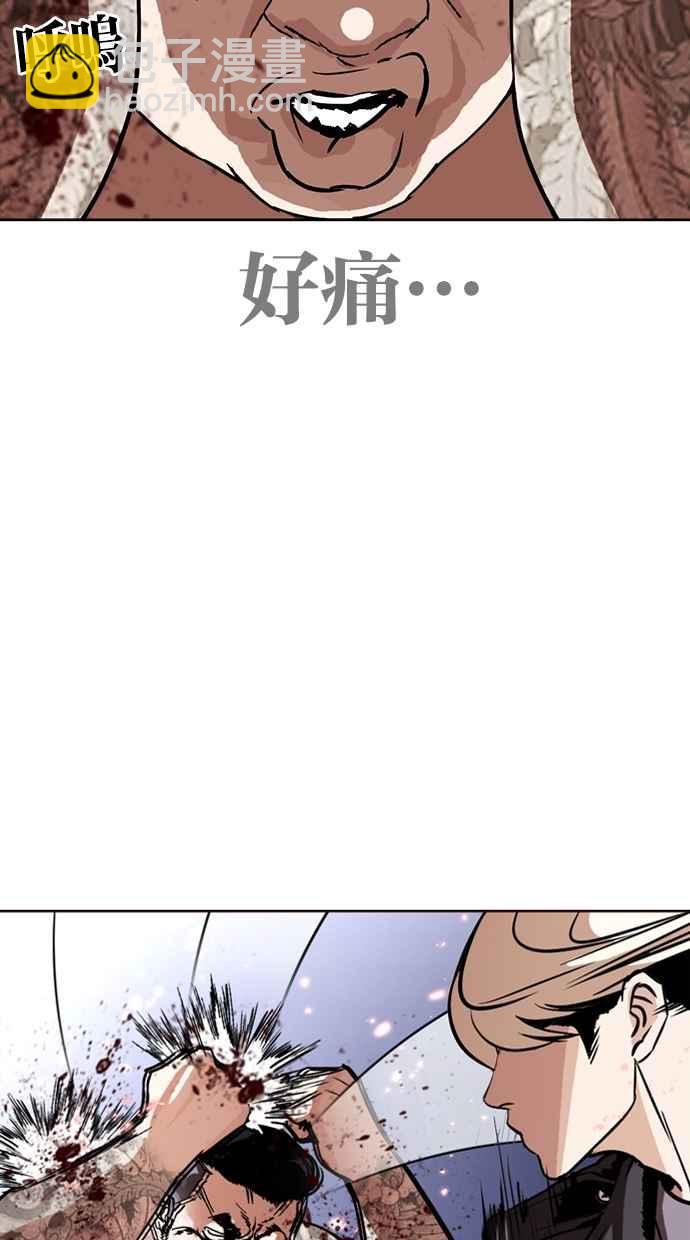 🍕看脸时代 [第271话] 人皮客栈 [朴玄硕 vs 李镇成] 第5页