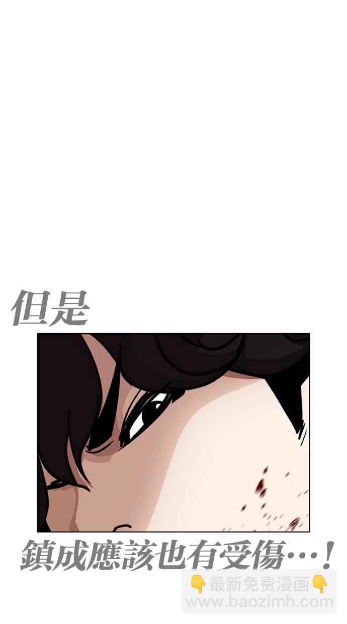 🍕看脸时代 [第271话] 人皮客栈 [朴玄硕 vs 李镇成] 第50页