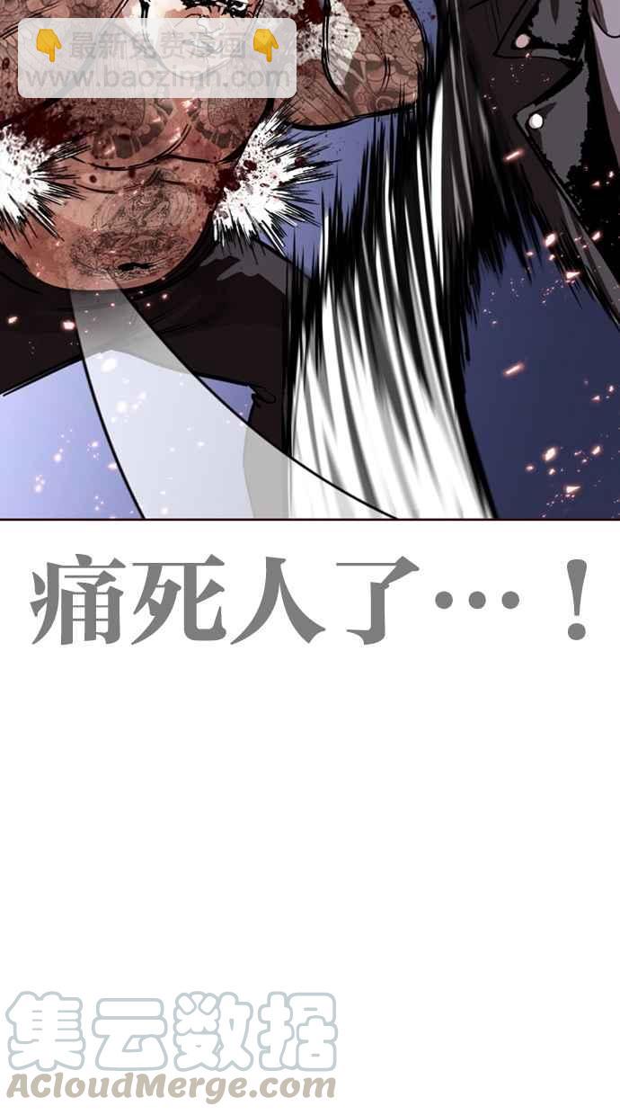 🍕看脸时代 [第271话] 人皮客栈 [朴玄硕 vs 李镇成] 第6页