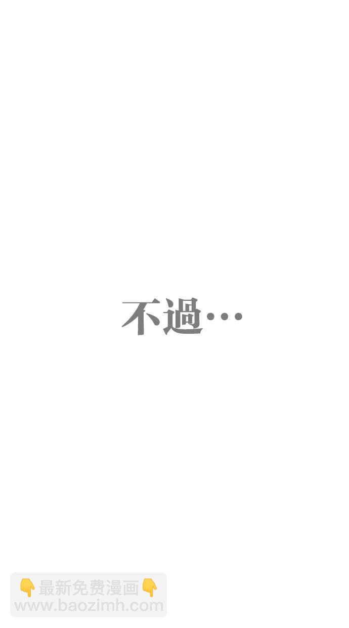 🍕看脸时代 [第271话] 人皮客栈 [朴玄硕 vs 李镇成] 第8页
