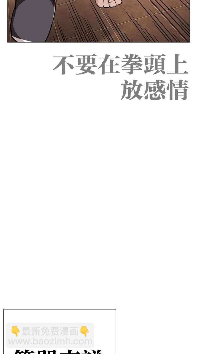 🍕看脸时代 [第273话] 人皮客栈 [04] 第10页