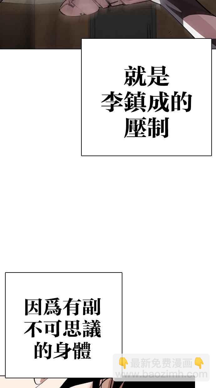 🍕看脸时代 [第273话] 人皮客栈 [04] 第12页
