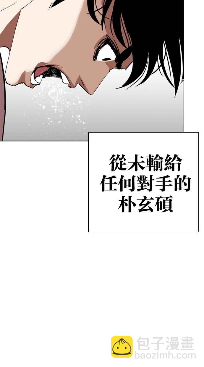🍕看脸时代 [第273话] 人皮客栈 [04] 第13页