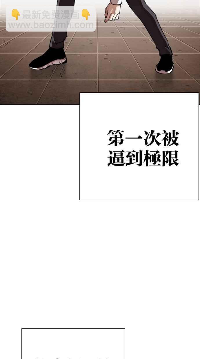 🍕看脸时代 [第273话] 人皮客栈 [04] 第15页