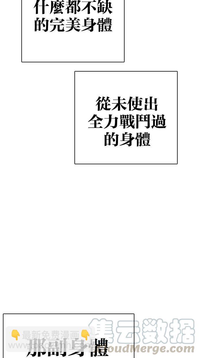 🍕看脸时代 [第273话] 人皮客栈 [04] 第16页