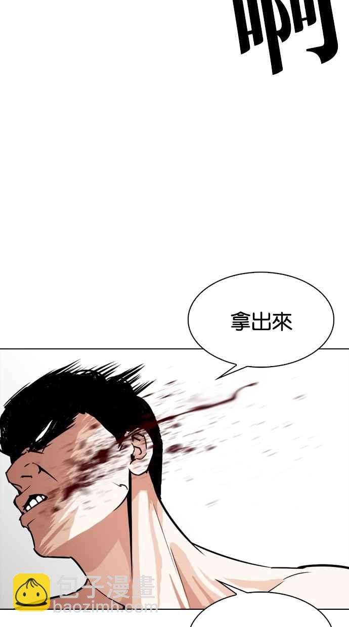 🍕看脸时代 [第273话] 人皮客栈 [04] 第27页