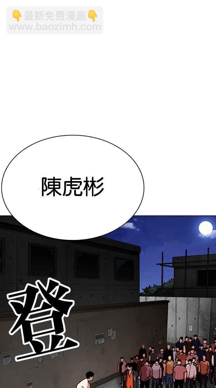 🍕看脸时代 [第273话] 人皮客栈 [04] 第30页