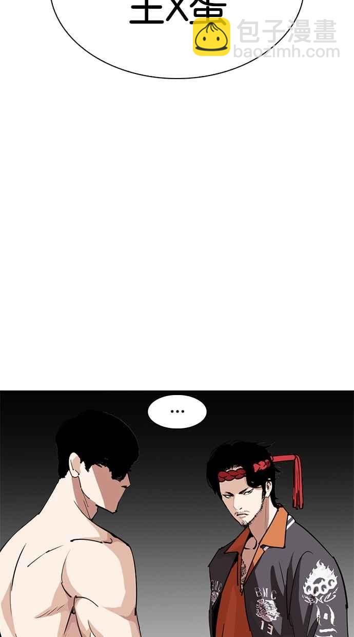 🍕看脸时代 [第273话] 人皮客栈 [04] 第33页