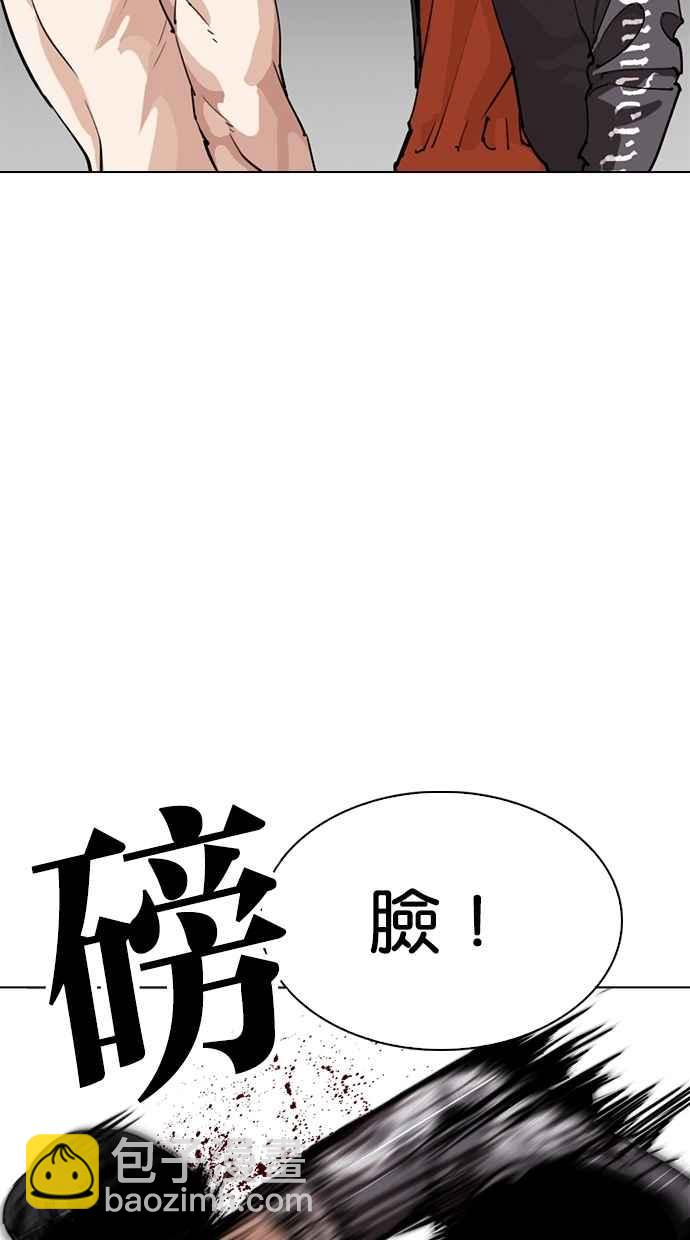 🍕看脸时代 [第273话] 人皮客栈 [04] 第34页