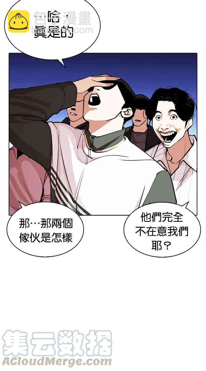 🍕看脸时代 [第273话] 人皮客栈 [04] 第36页