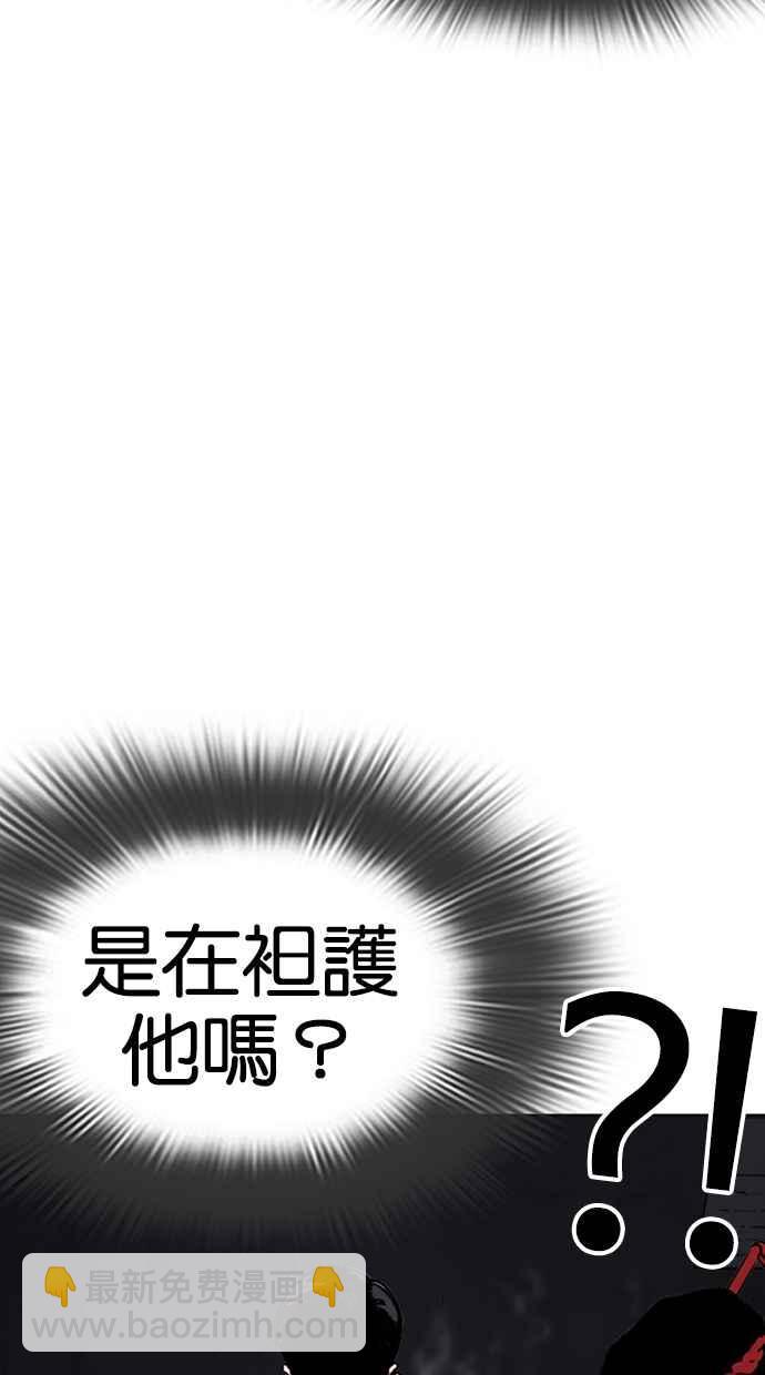 🍕看脸时代 [第273话] 人皮客栈 [04] 第40页