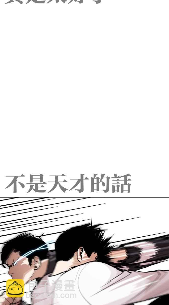 🍕看脸时代 [第273话] 人皮客栈 [04] 第5页