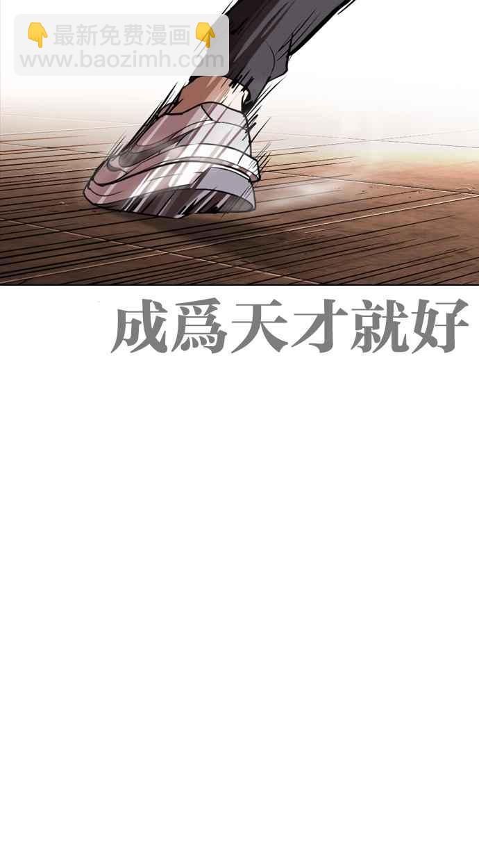 🍕看脸时代 [第273话] 人皮客栈 [04] 第7页