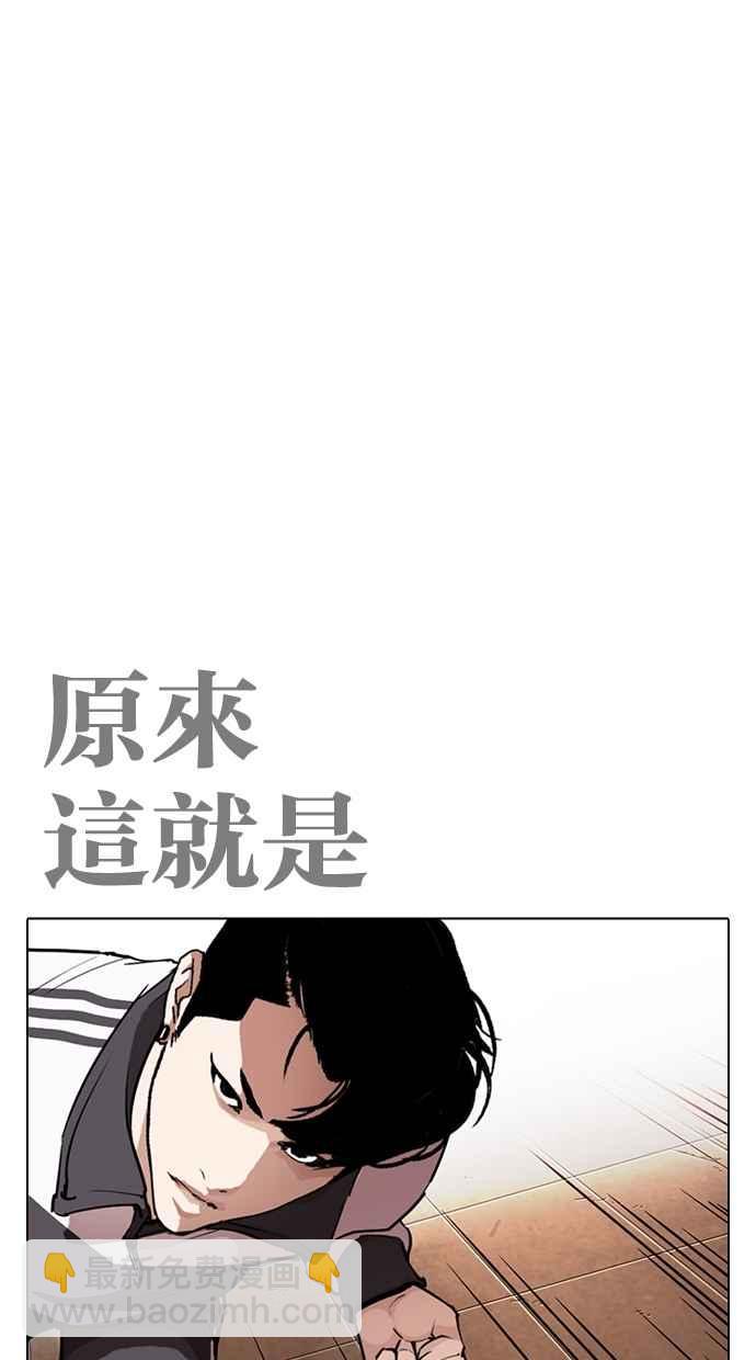 🍕看脸时代 [第273话] 人皮客栈 [04] 第9页