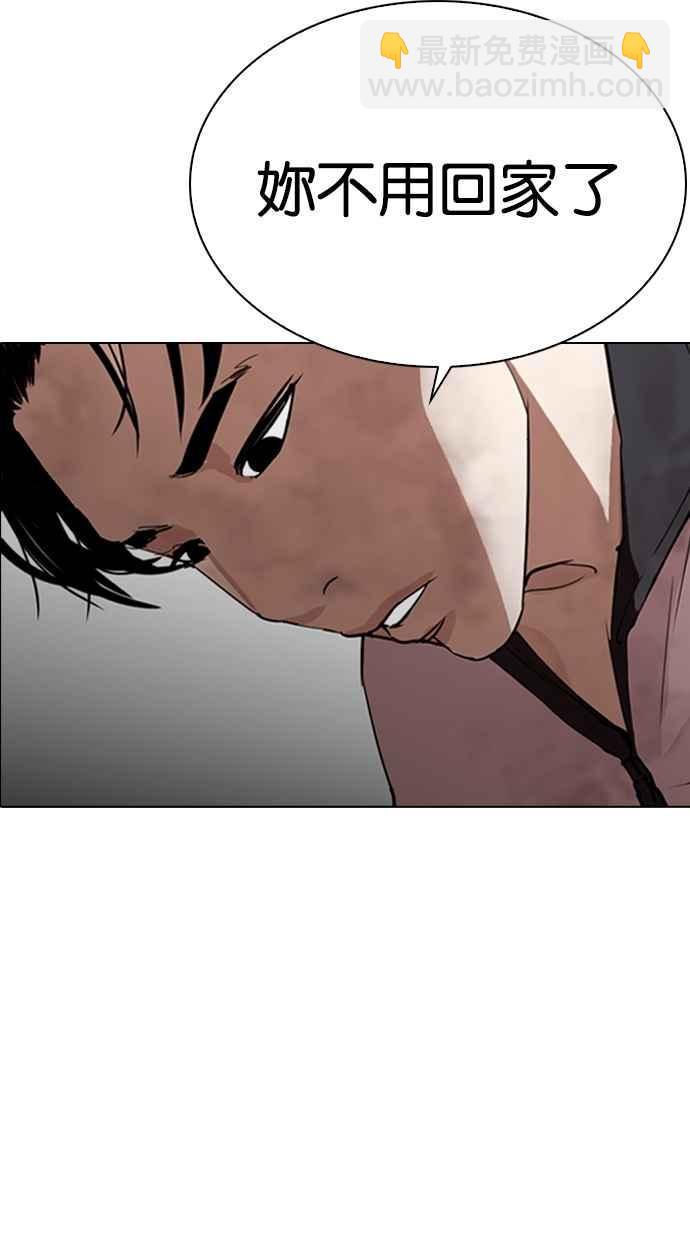 🍕看脸时代 [第275话] 人皮客栈 [06] 第10页