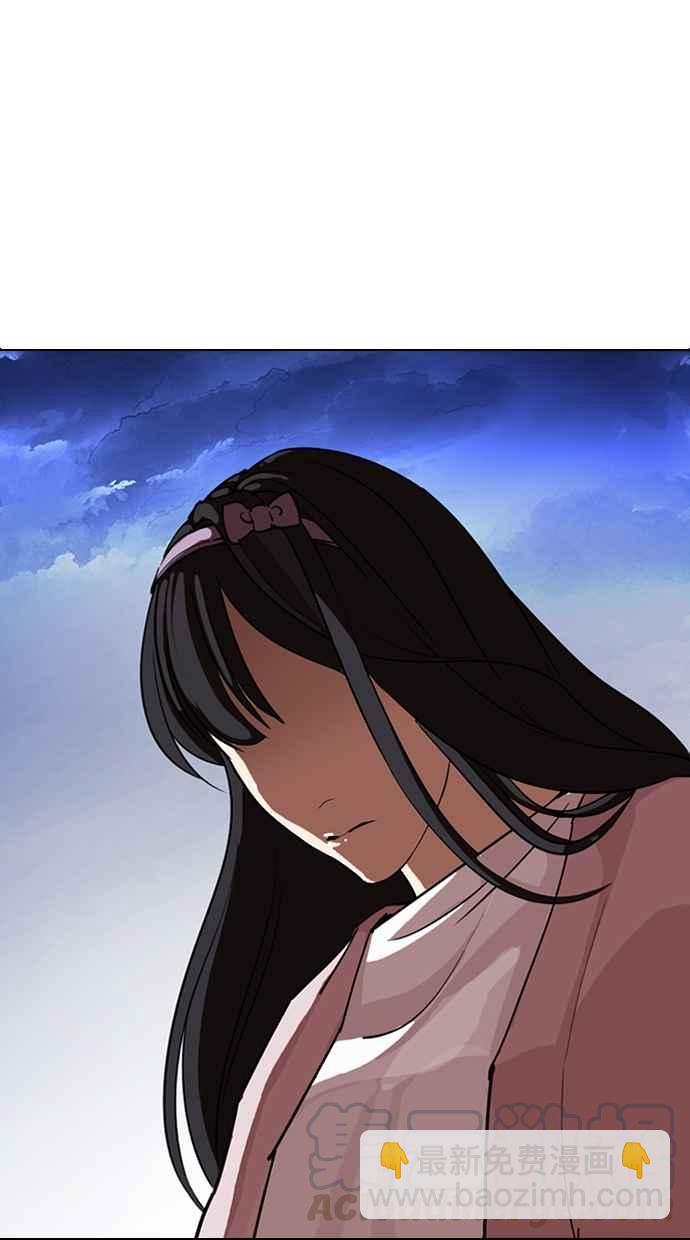 🍕看脸时代 [第275话] 人皮客栈 [06] 第11页