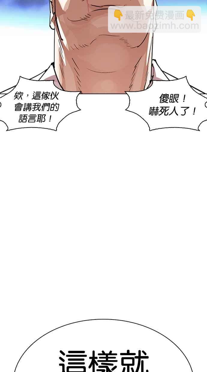🍕看脸时代 [第275话] 人皮客栈 [06] 第13页
