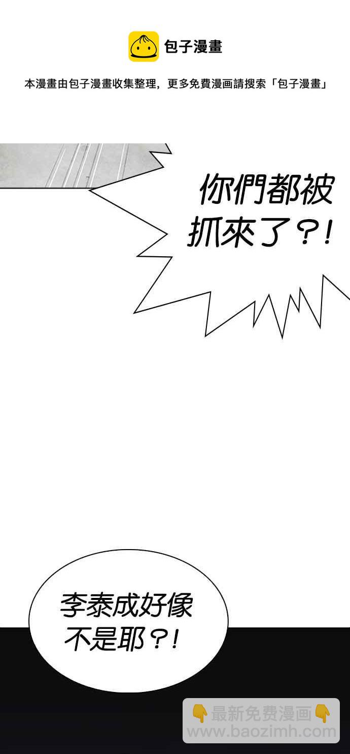 🍕看脸时代 [第275话] 人皮客栈 [06] 第18页