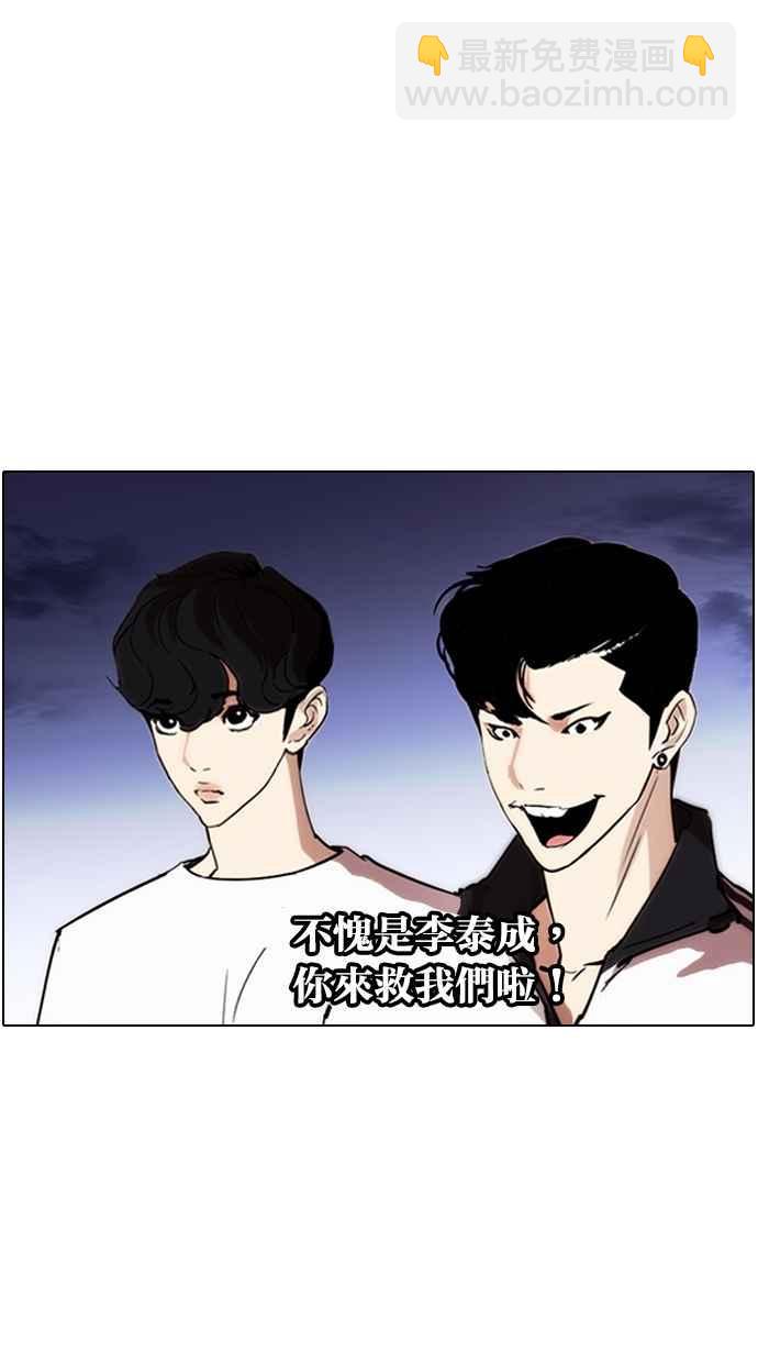 🍕看脸时代 [第275话] 人皮客栈 [06] 第20页