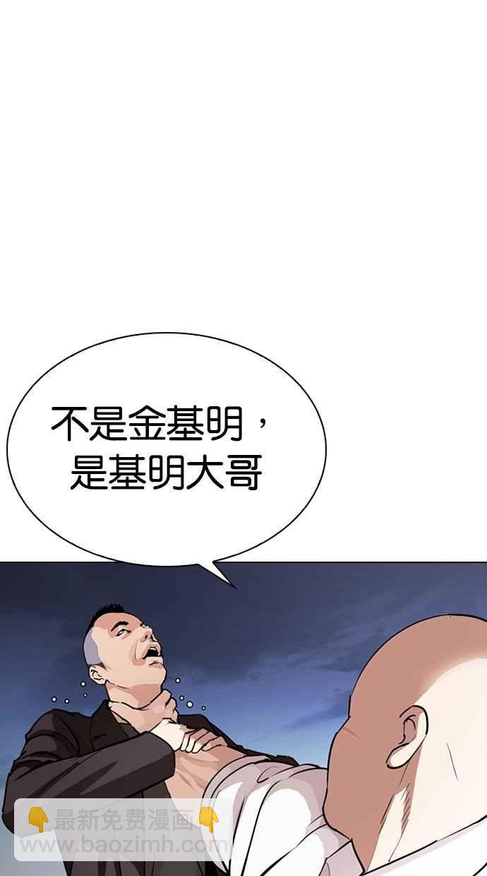 🍕看脸时代 [第275话] 人皮客栈 [06] 第24页