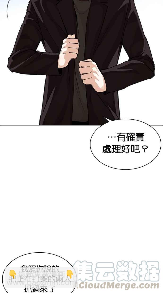 🍕看脸时代 [第275话] 人皮客栈 [06] 第26页