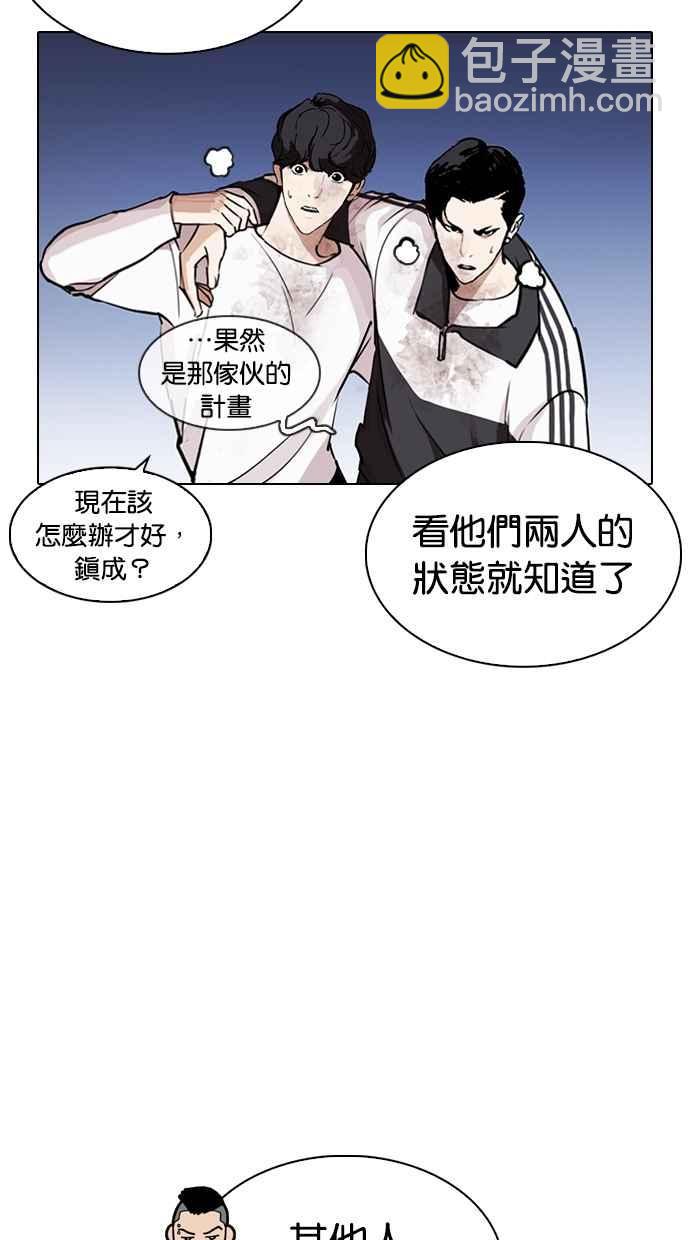 🍕看脸时代 [第275话] 人皮客栈 [06] 第27页