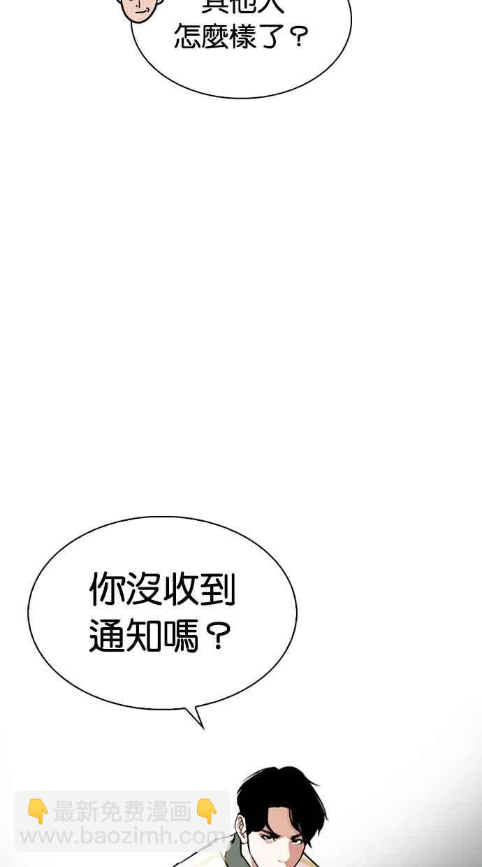 🍕看脸时代 [第275话] 人皮客栈 [06] 第28页