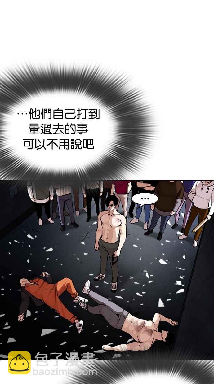 🍕看脸时代 [第275话] 人皮客栈 [06] 第30页