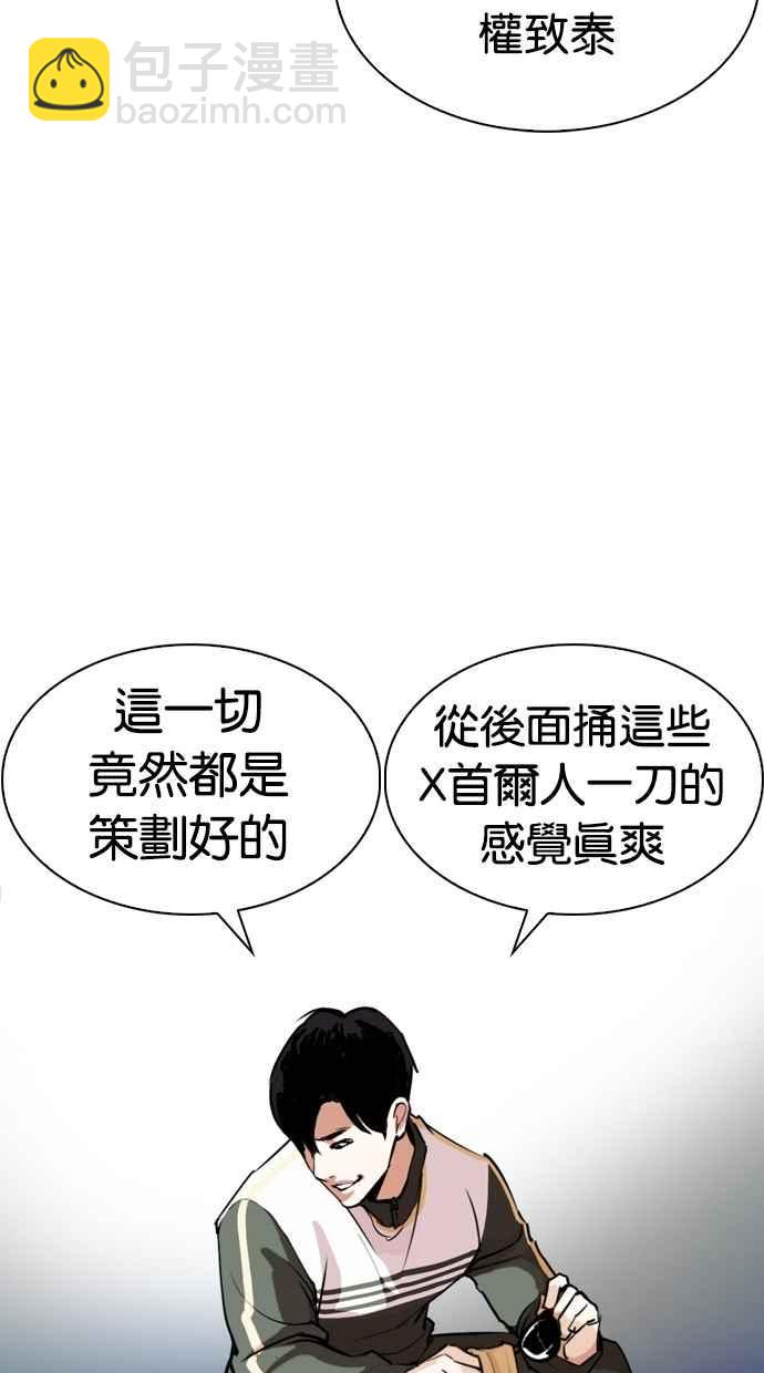 🍕看脸时代 [第275话] 人皮客栈 [06] 第34页