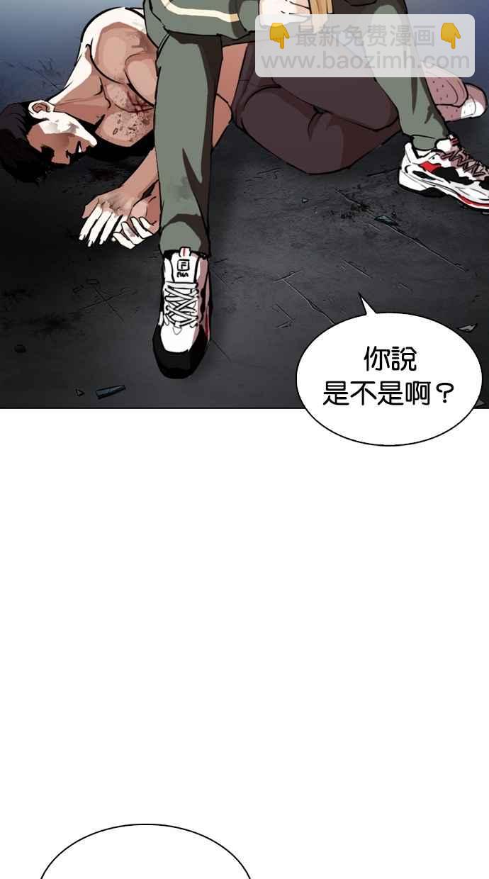 🍕看脸时代 [第275话] 人皮客栈 [06] 第35页
