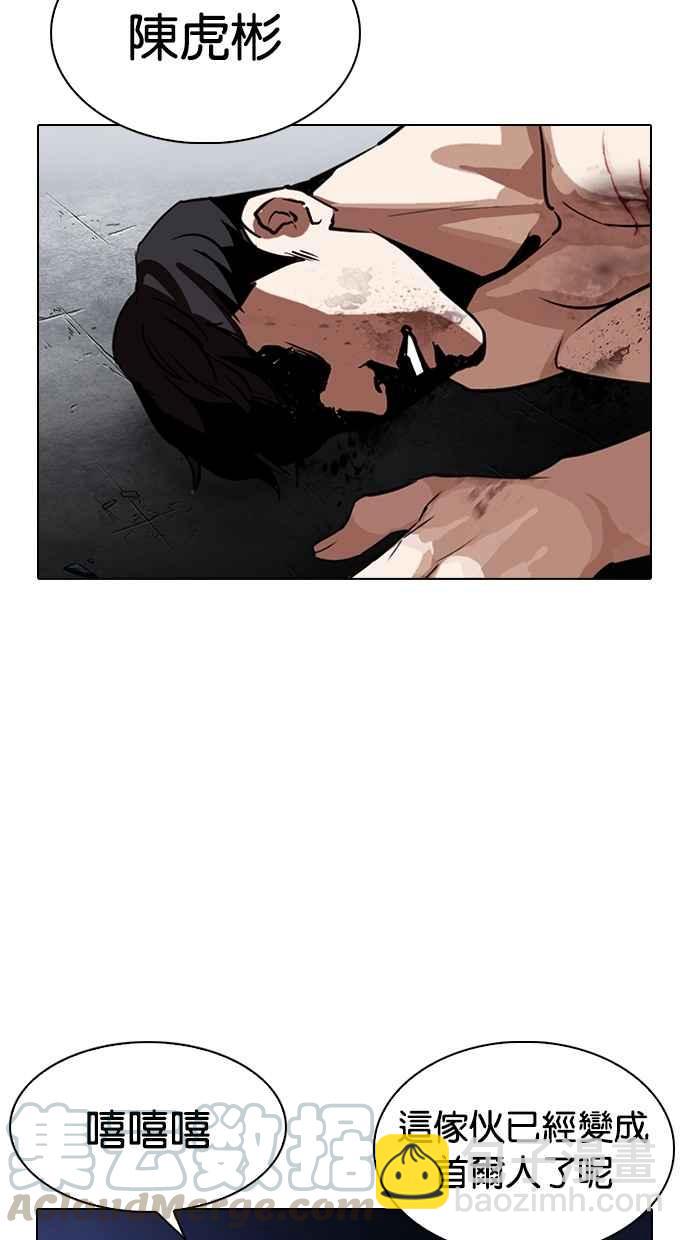 🍕看脸时代 [第275话] 人皮客栈 [06] 第36页
