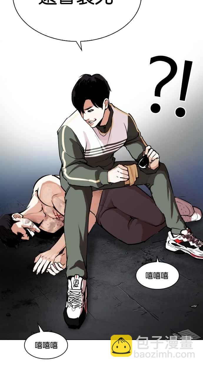 🍕看脸时代 [第275话] 人皮客栈 [06] 第38页