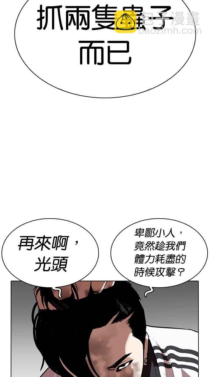 🍕看脸时代 [第275话] 人皮客栈 [06] 第4页