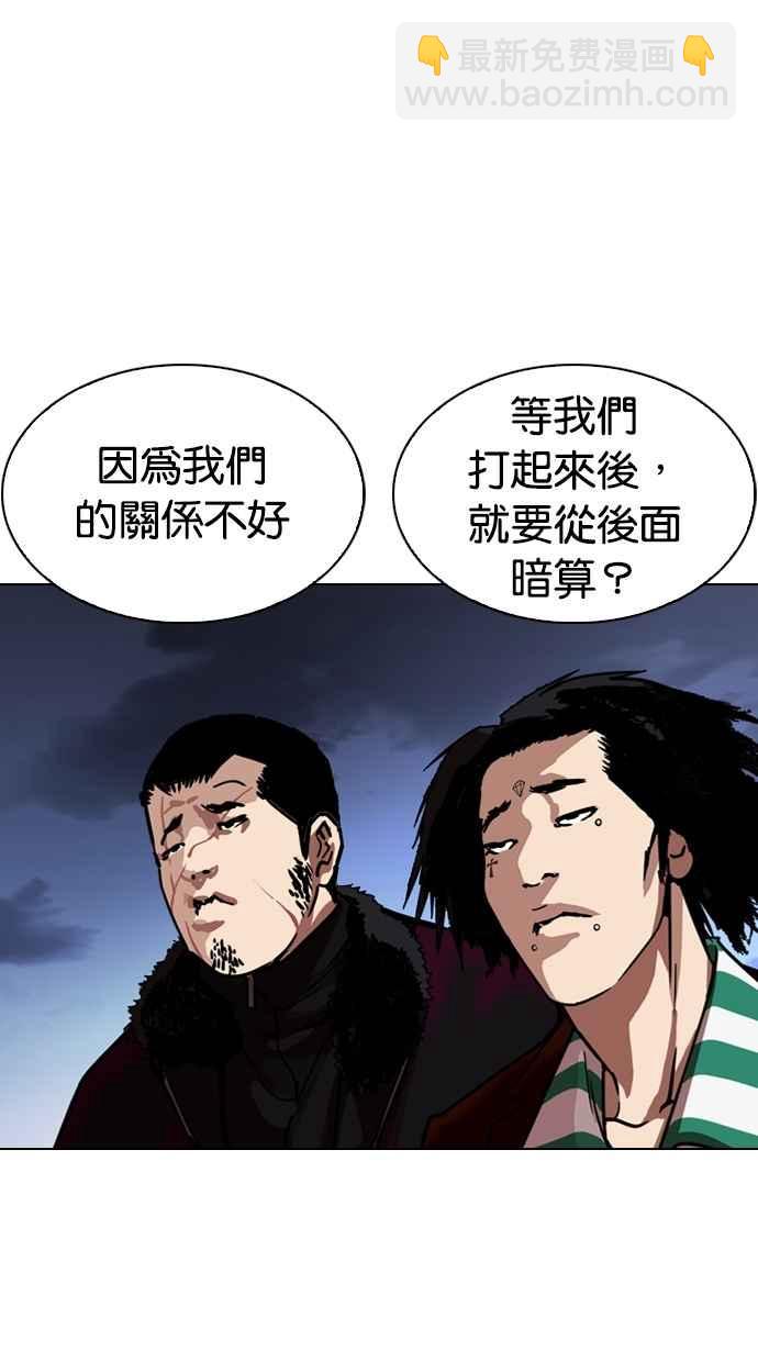 🍕看脸时代 [第275话] 人皮客栈 [06] 第40页