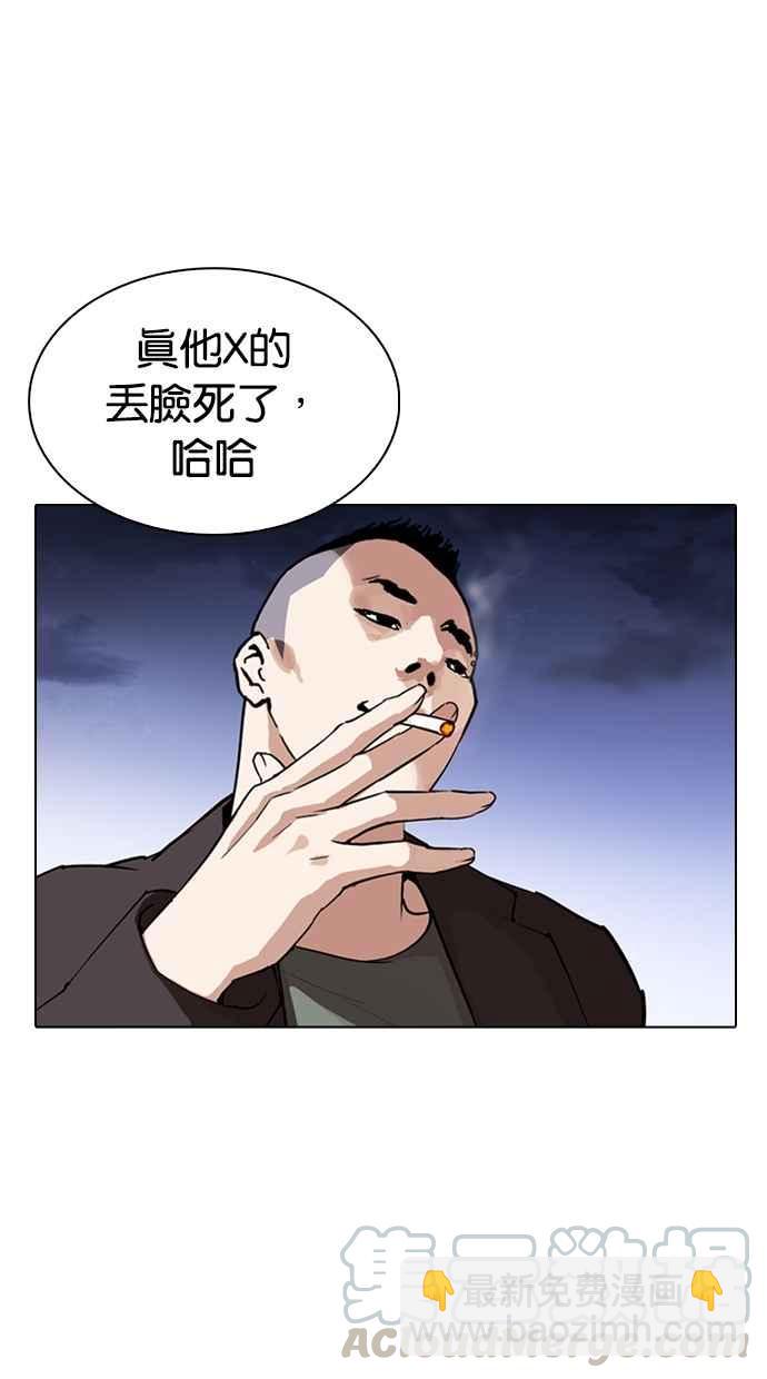 🍕看脸时代 [第275话] 人皮客栈 [06] 第41页
