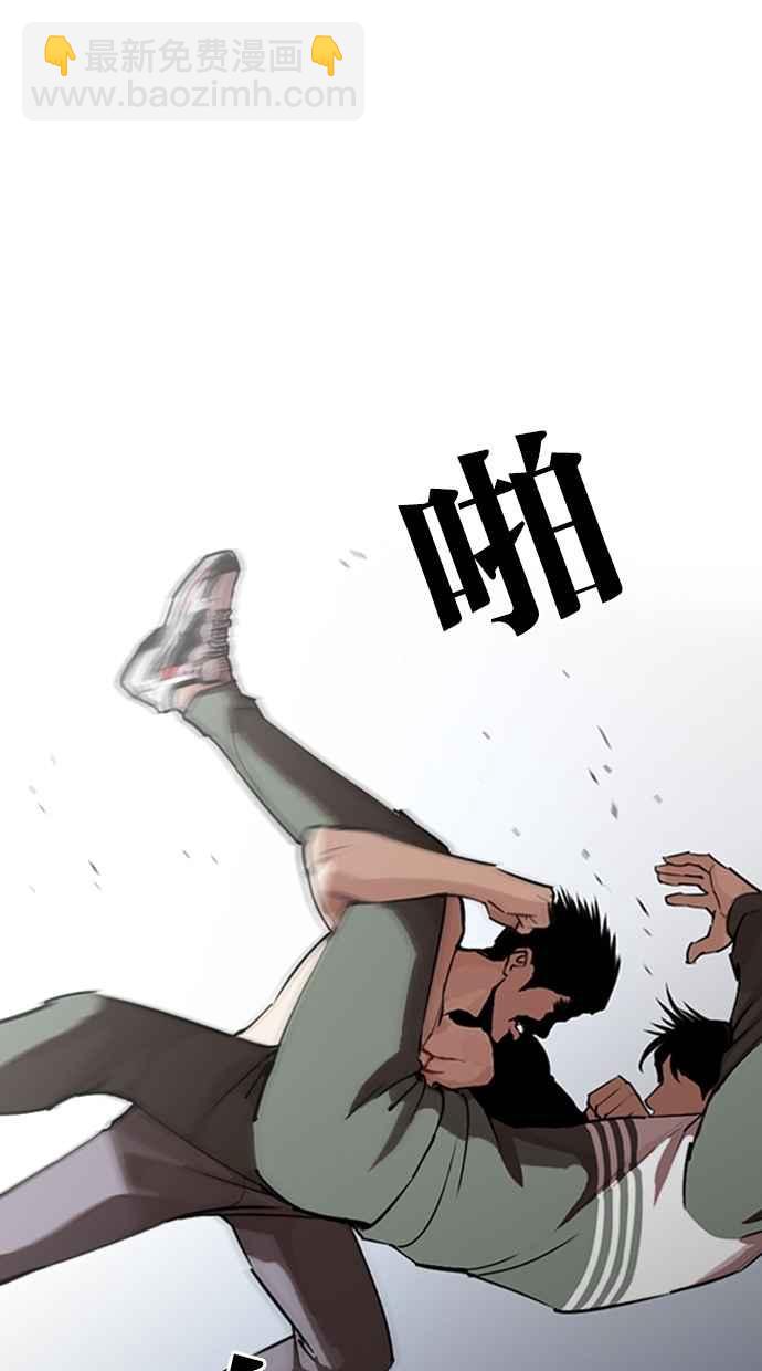 🍕看脸时代 [第275话] 人皮客栈 [06] 第42页