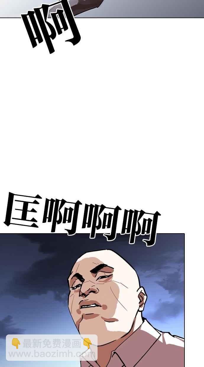 🍕看脸时代 [第275话] 人皮客栈 [06] 第43页