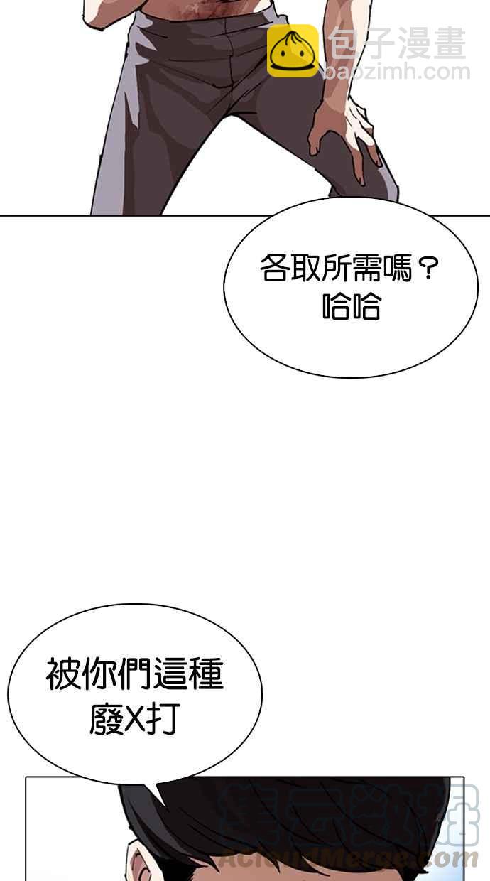 🍕看脸时代 [第275话] 人皮客栈 [06] 第46页