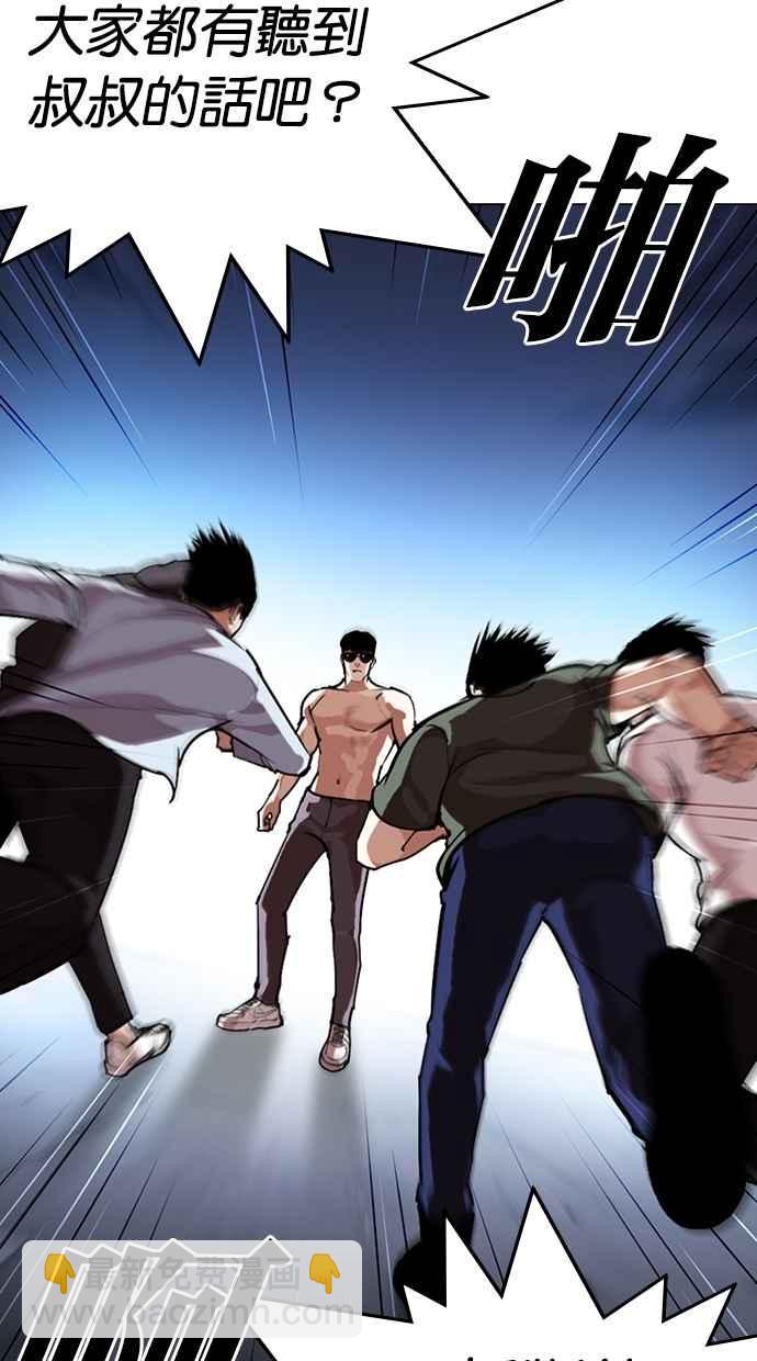 🍕看脸时代 [第275话] 人皮客栈 [06] 第49页