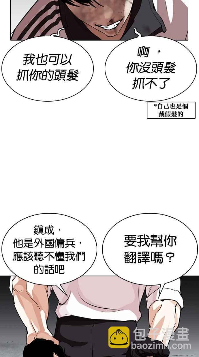 🍕看脸时代 [第275话] 人皮客栈 [06] 第5页