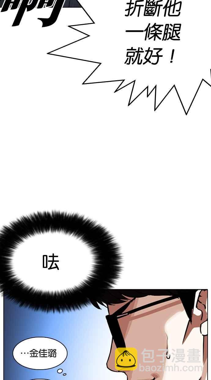 🍕看脸时代 [第275话] 人皮客栈 [06] 第50页