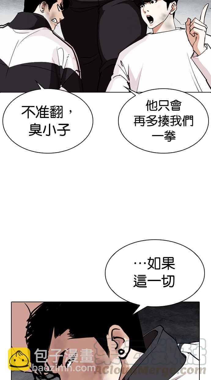🍕看脸时代 [第275话] 人皮客栈 [06] 第6页