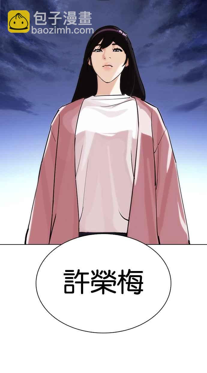 🍕看脸时代 [第275话] 人皮客栈 [06] 第8页