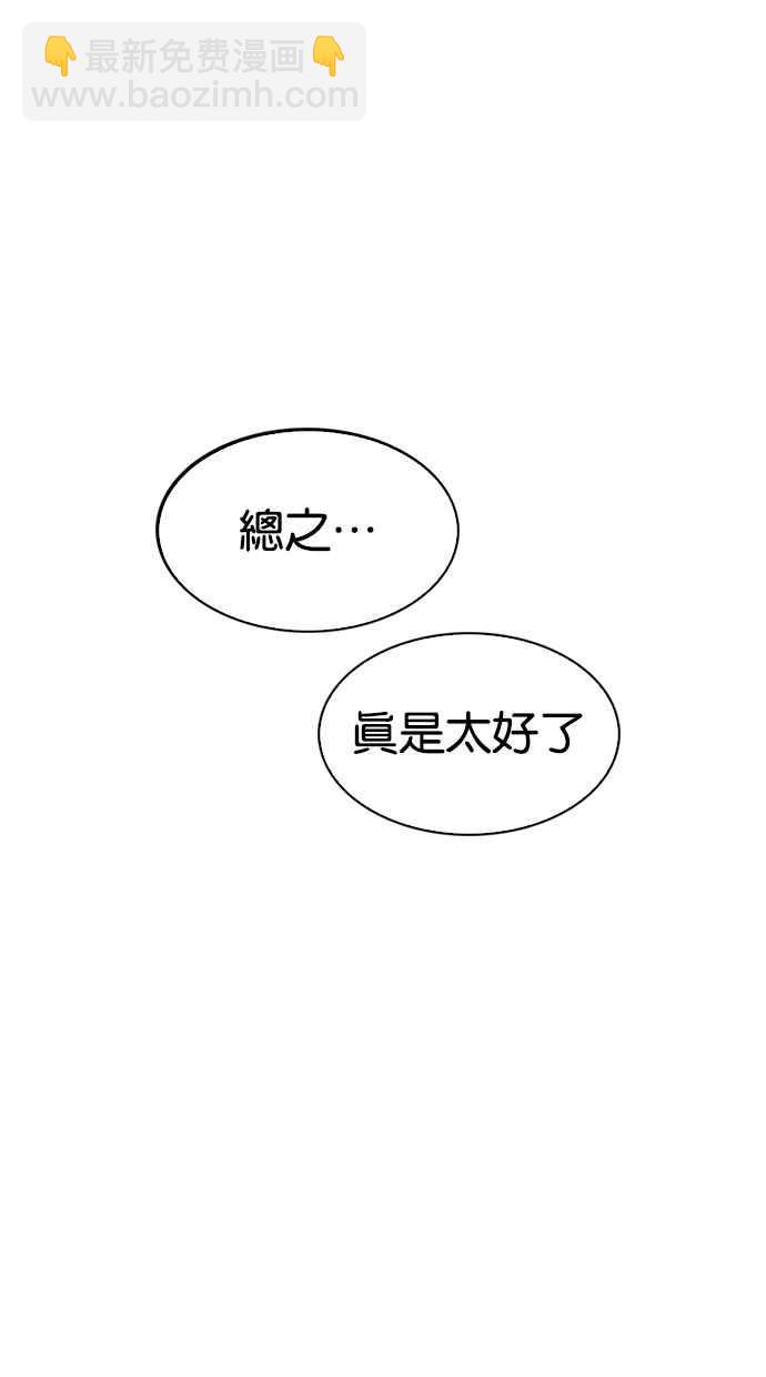 🍕看脸时代 [第275话] 人皮客栈 [06] 第9页