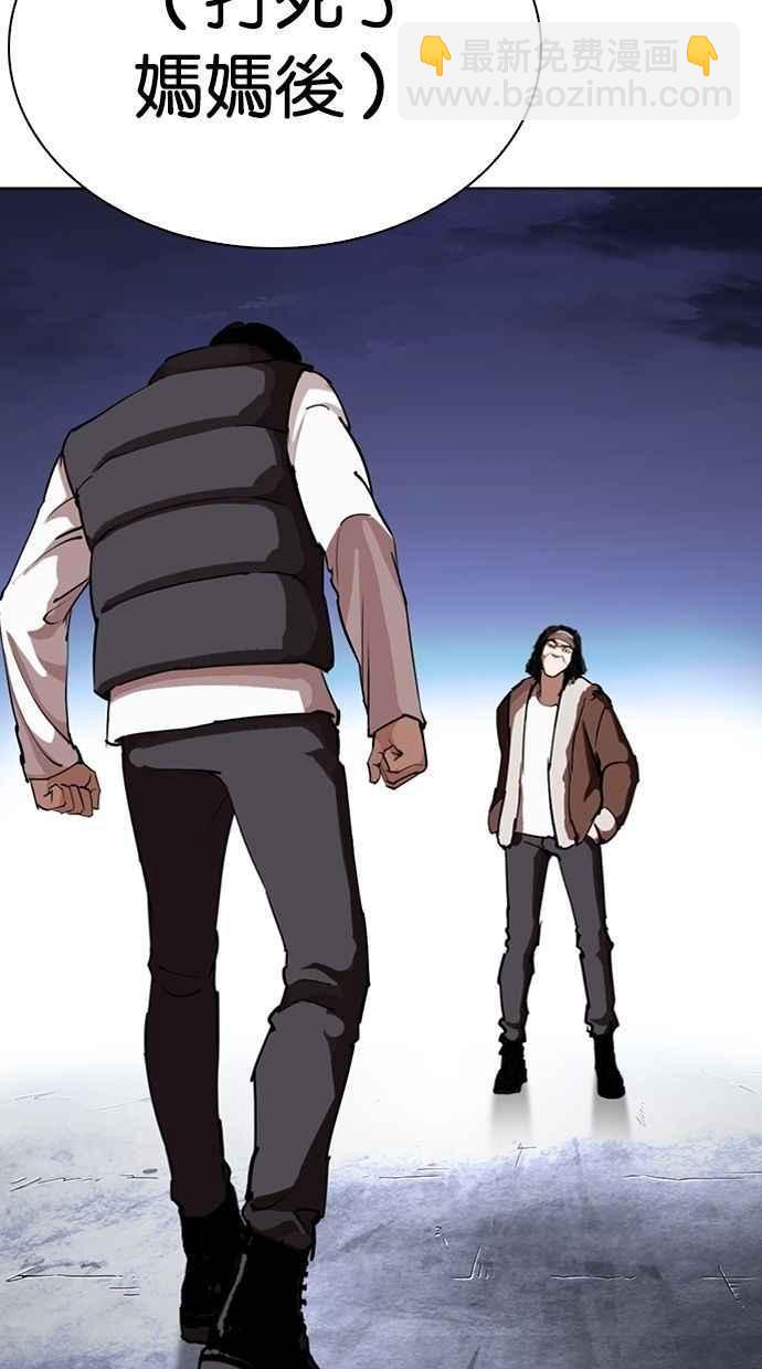 🍕看脸时代 [第277话] 人皮客栈 [08] 第10页