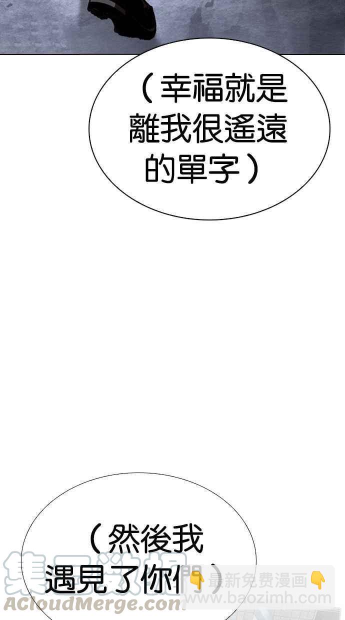 🍕看脸时代 [第277话] 人皮客栈 [08] 第11页