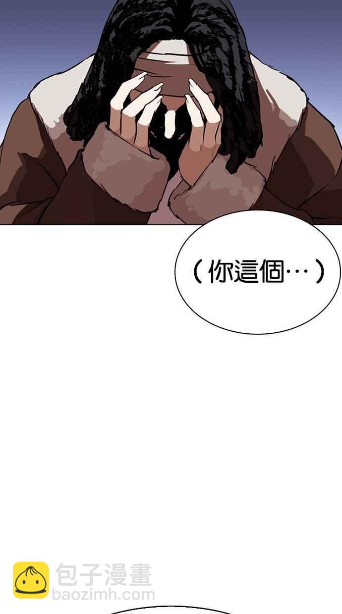 🍕看脸时代 [第277话] 人皮客栈 [08] 第18页
