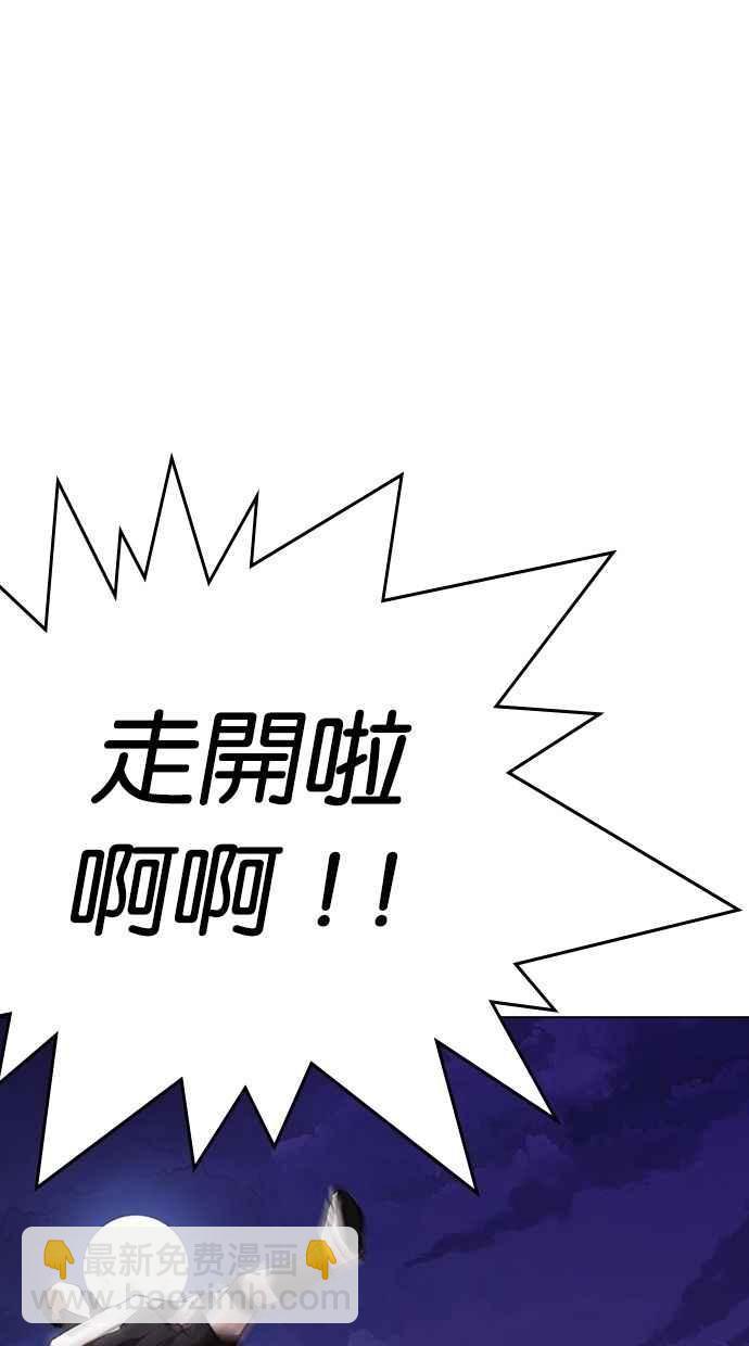 🍕看脸时代 [第277话] 人皮客栈 [08] 第2页