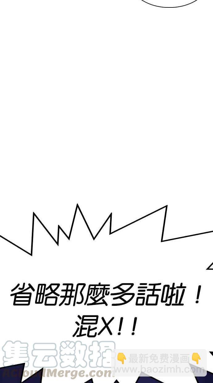 🍕看脸时代 [第277话] 人皮客栈 [08] 第21页